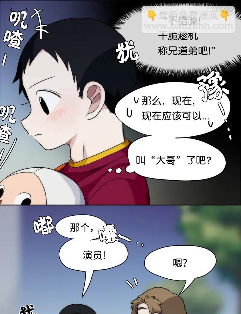 《我的SNS专属机器人竟然是男神本尊？》19 19 第18页
