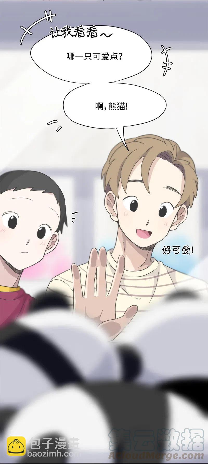 《我的SNS专属机器人竟然是男神本尊？》19 19 第3页
