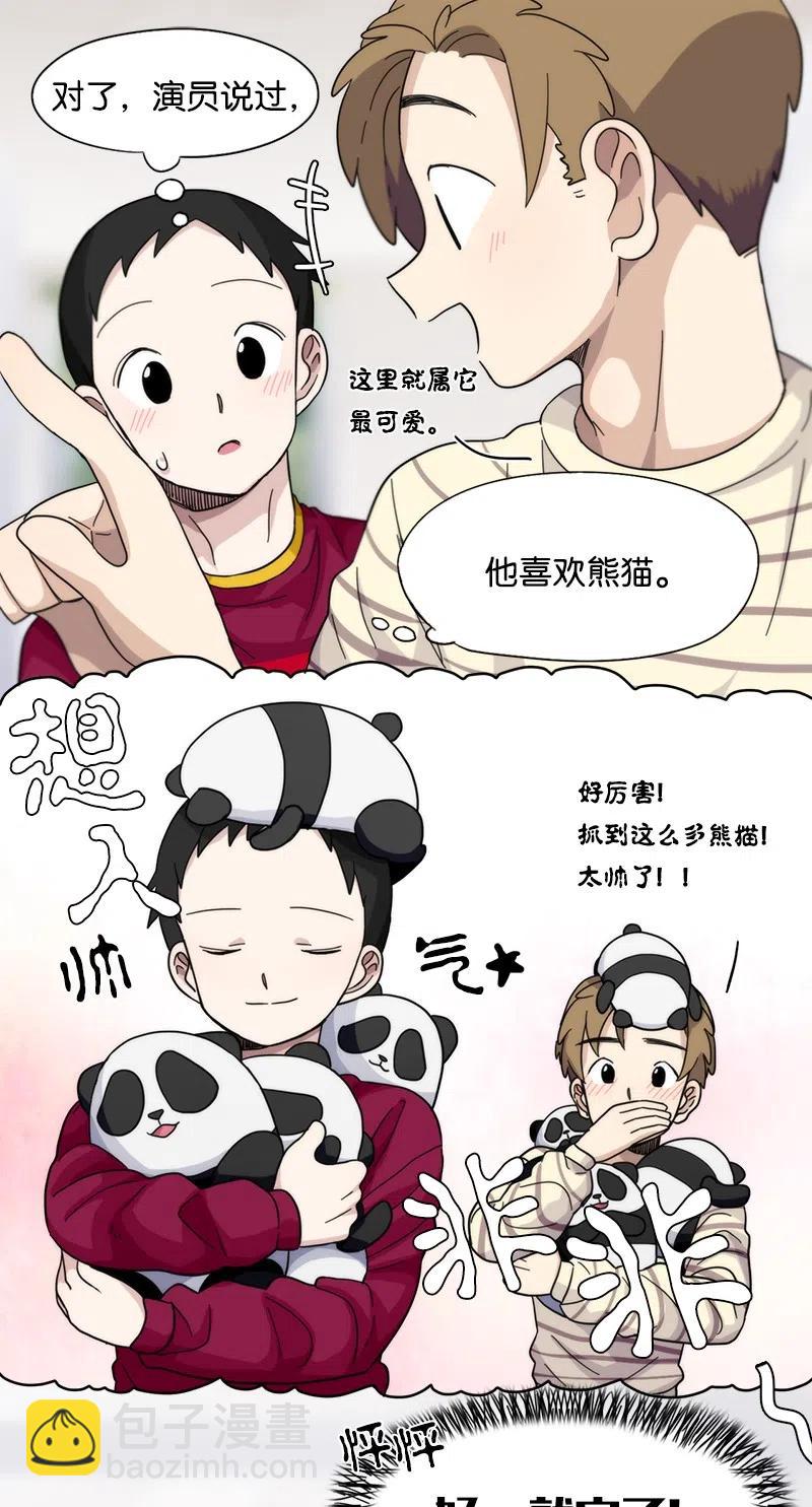 《我的SNS专属机器人竟然是男神本尊？》19 19 第4页