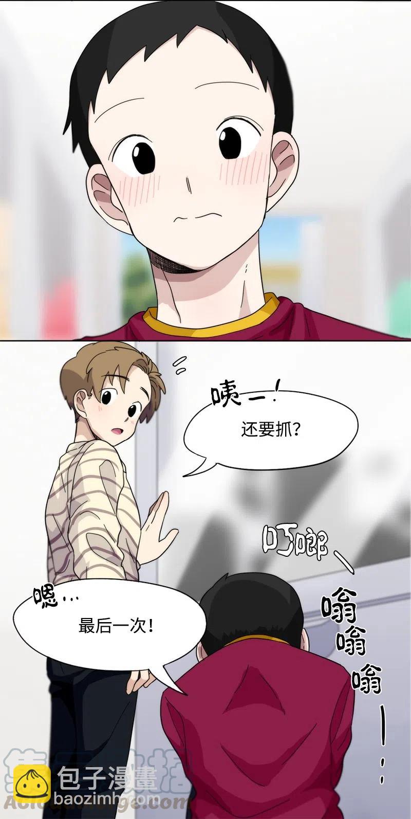 《我的SNS专属机器人竟然是男神本尊？》19 19 第9页