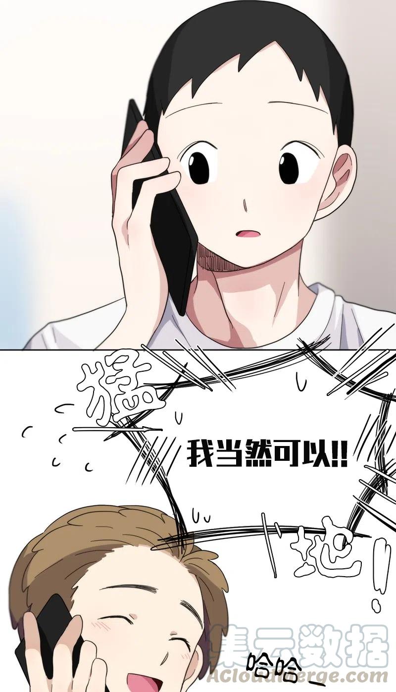 《我的SNS专属机器人竟然是男神本尊？》16 16 第13页
