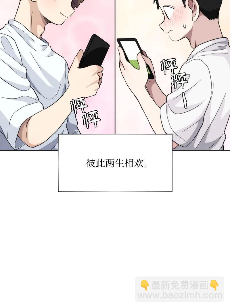 《我的SNS专属机器人竟然是男神本尊？》16 16 第16页