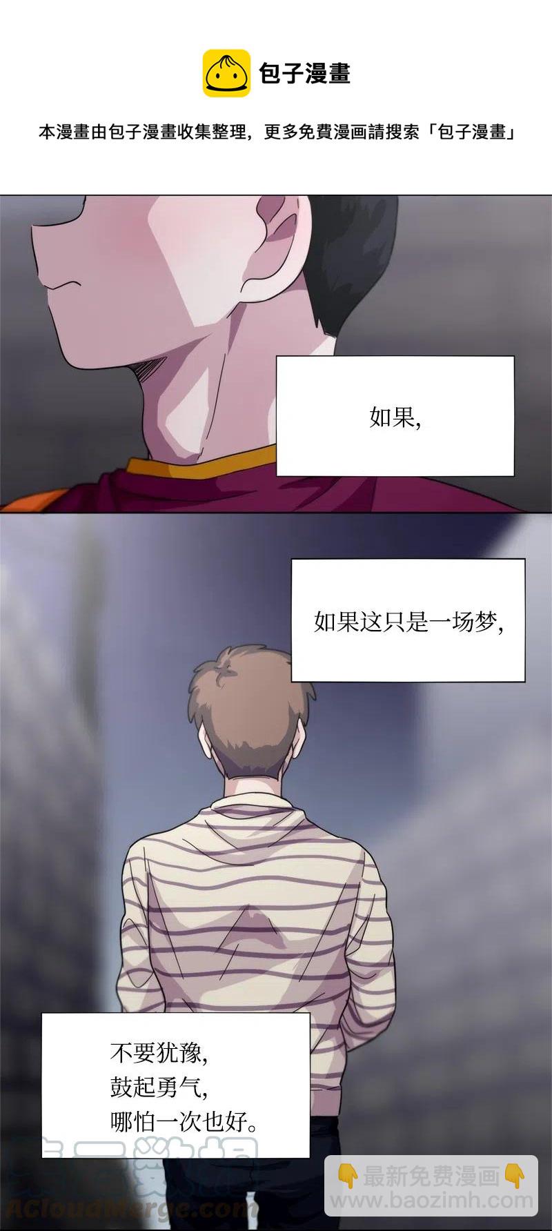 《我的SNS专属机器人竟然是男神本尊？》20 20 第11页