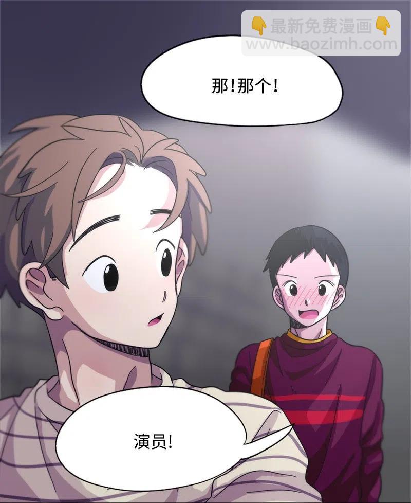 《我的SNS专属机器人竟然是男神本尊？》20 20 第12页