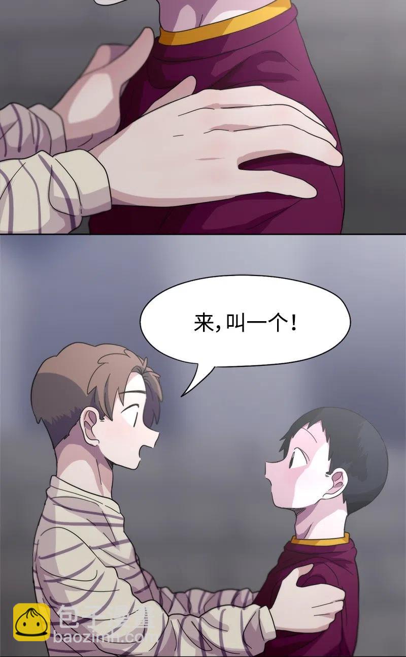 《我的SNS专属机器人竟然是男神本尊？》20 20 第14页