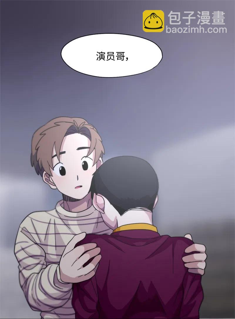 《我的SNS专属机器人竟然是男神本尊？》20 20 第16页