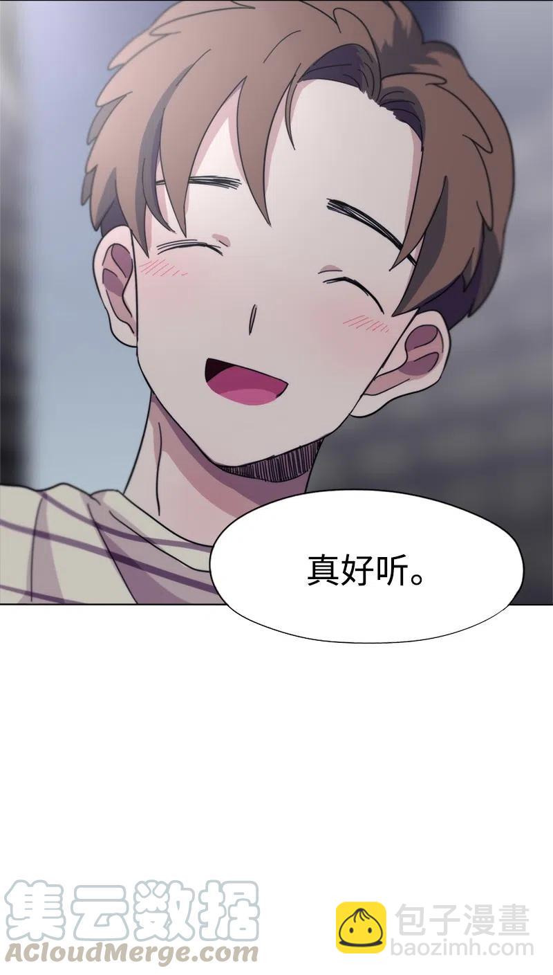 《我的SNS专属机器人竟然是男神本尊？》20 20 第19页