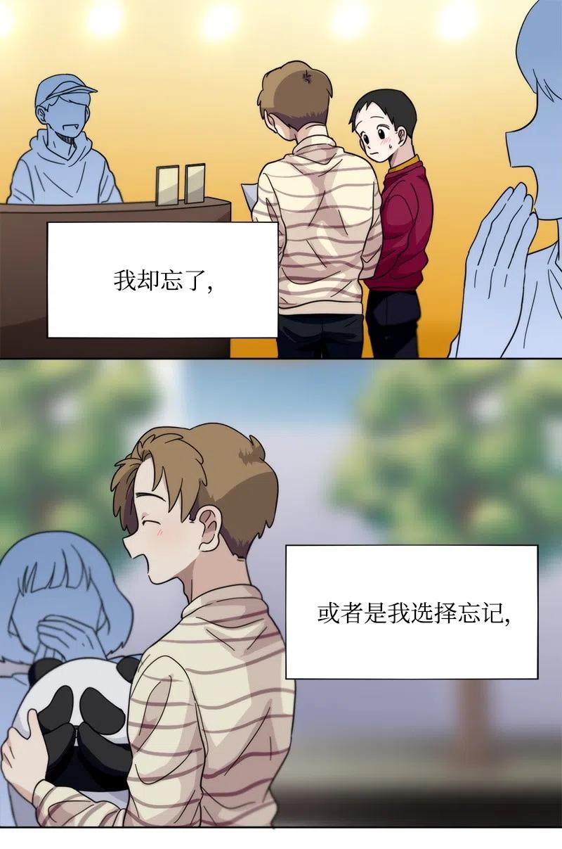 《我的SNS专属机器人竟然是男神本尊？》20 20 第4页