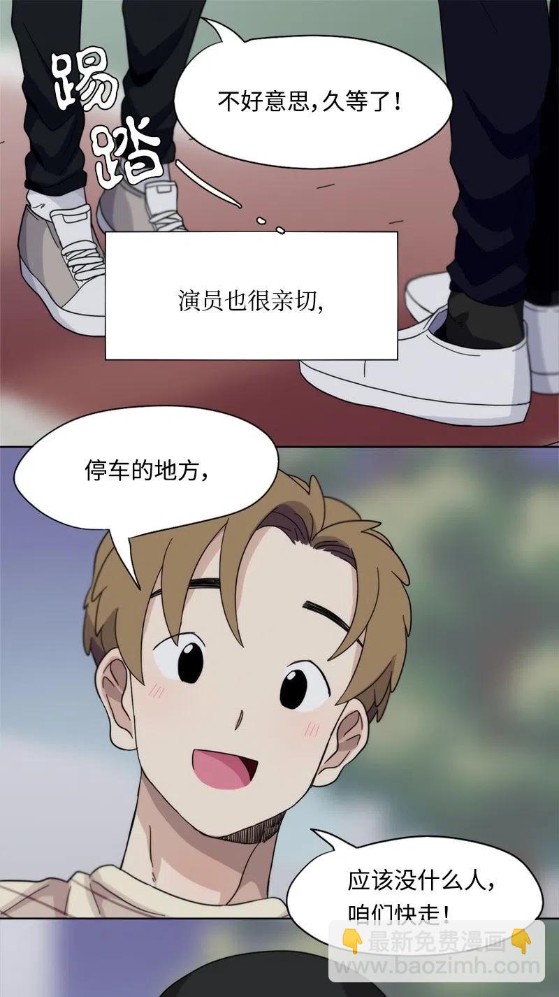 《我的SNS专属机器人竟然是男神本尊？》20 20 第6页