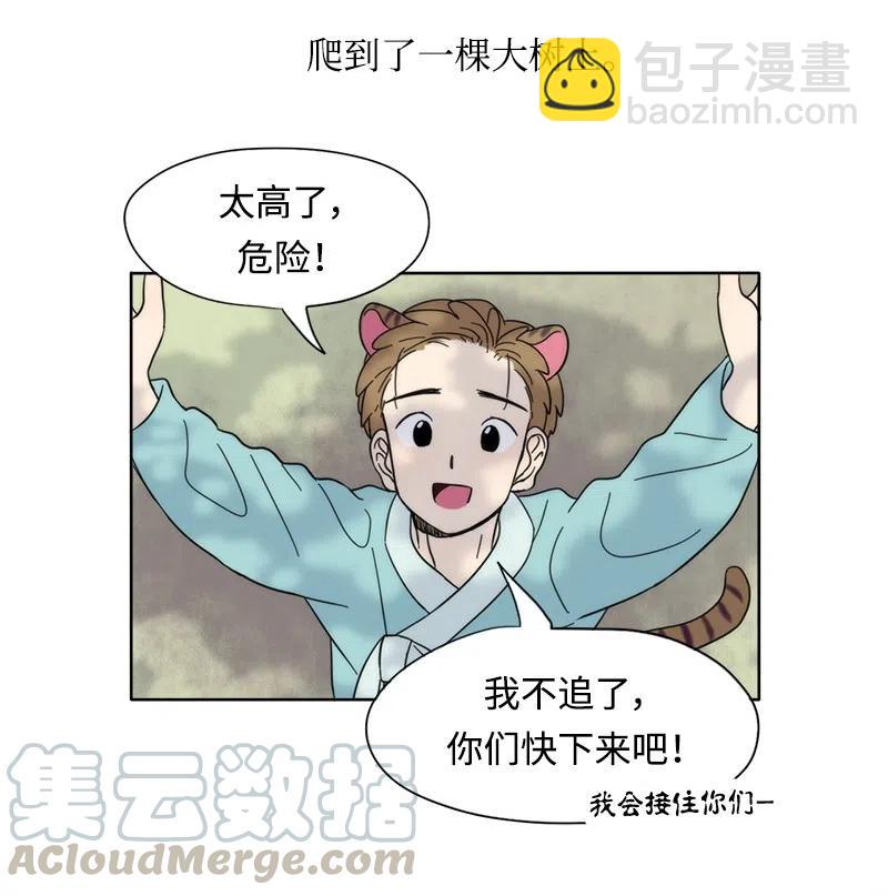 《我的SNS专属机器人竟然是男神本尊？》22 22 第11页