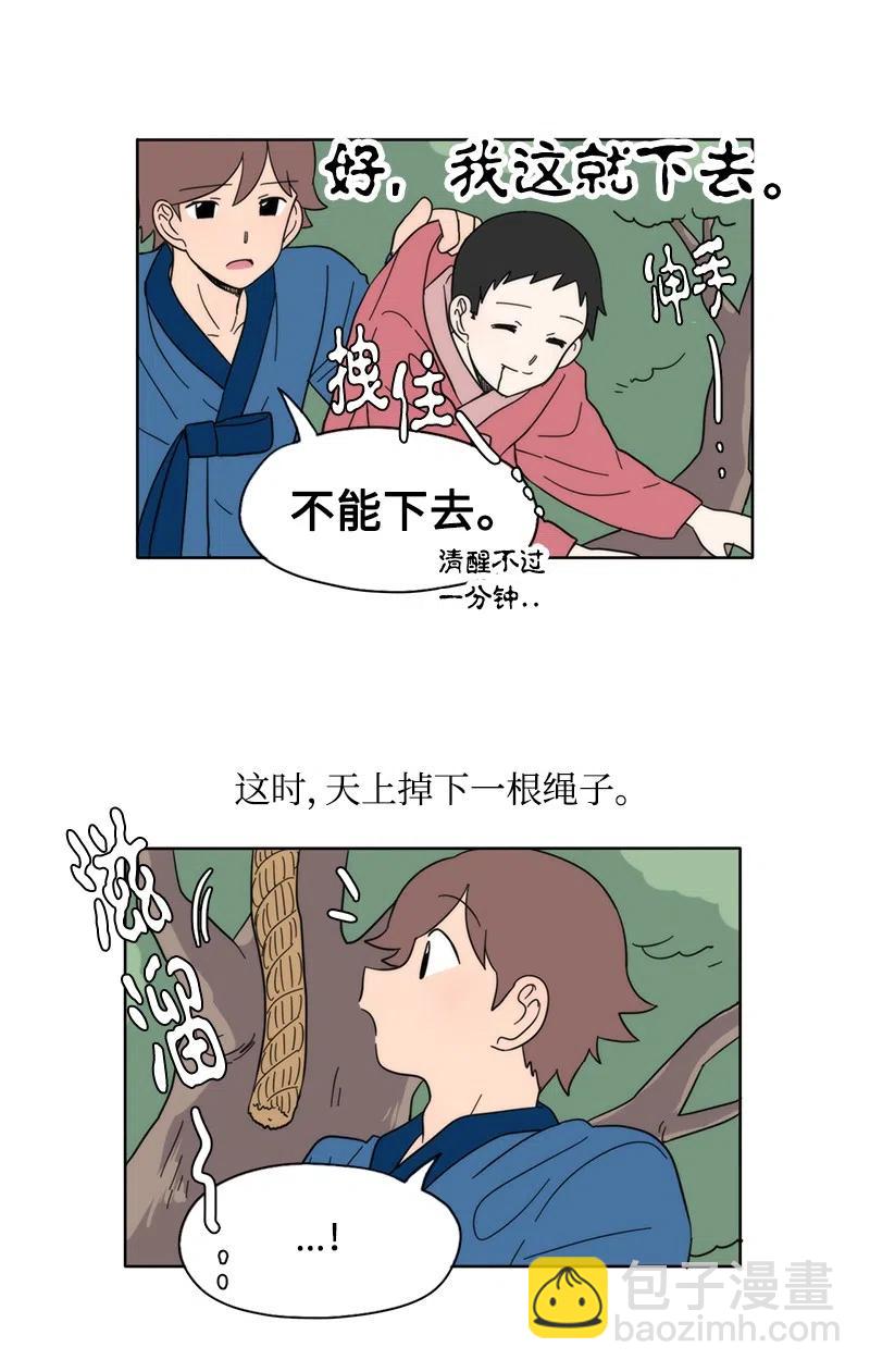 《我的SNS专属机器人竟然是男神本尊？》22 22 第12页