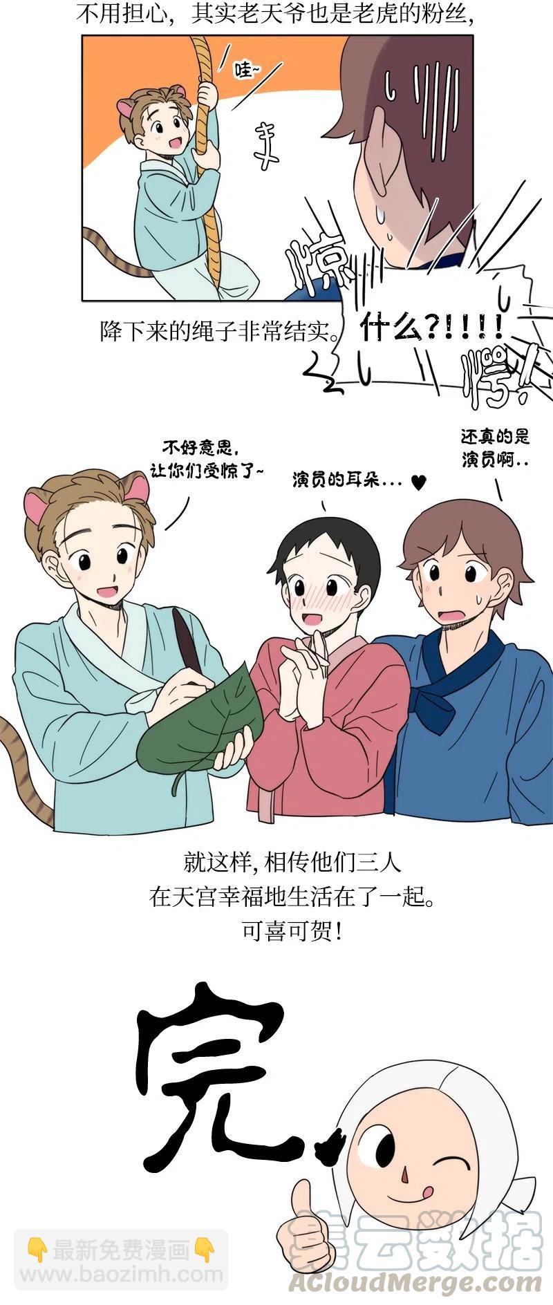 《我的SNS专属机器人竟然是男神本尊？》22 22 第15页