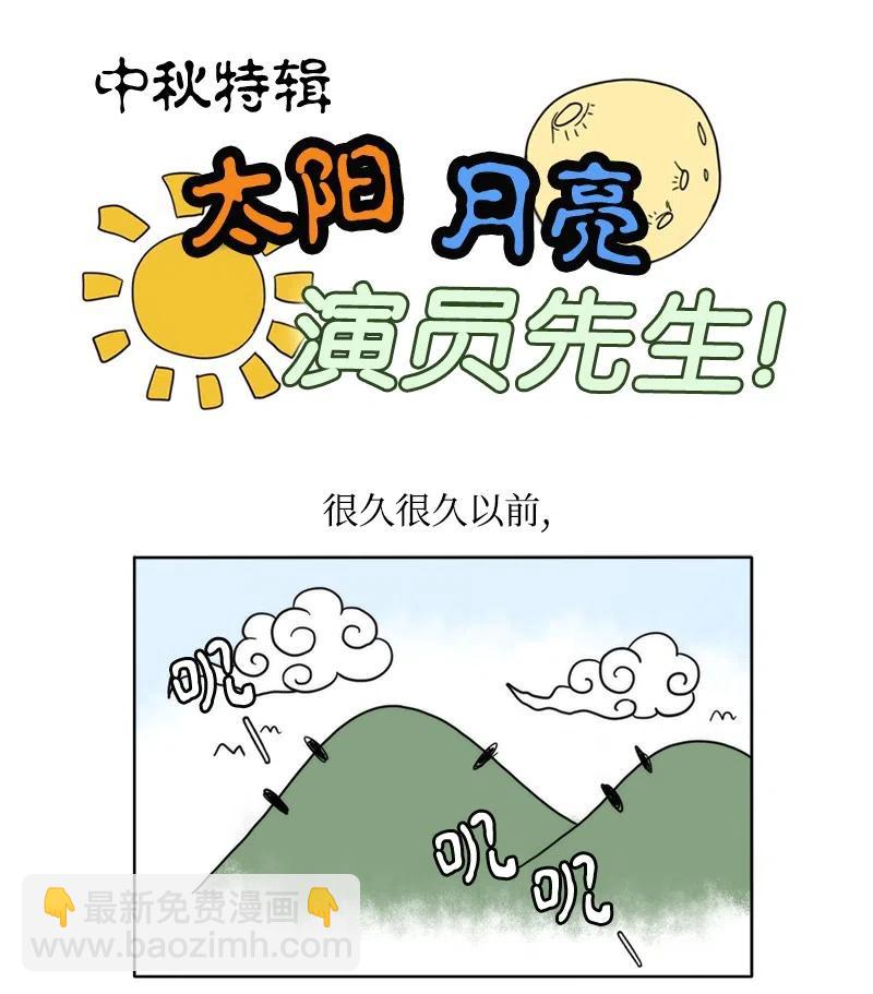《我的SNS专属机器人竟然是男神本尊？》22 22 第2页
