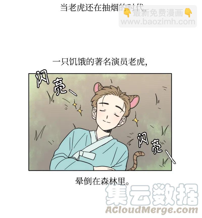 《我的SNS专属机器人竟然是男神本尊？》22 22 第3页