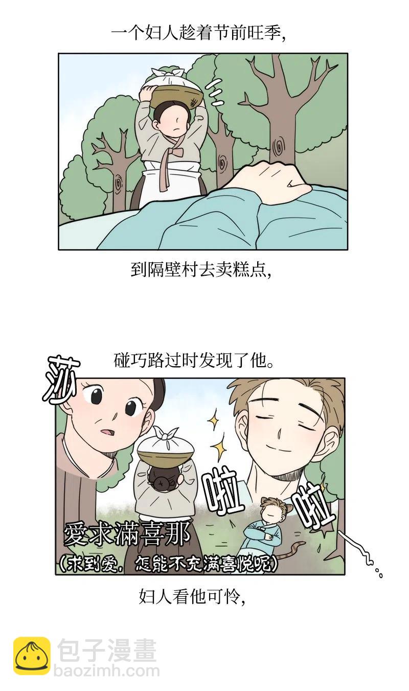 《我的SNS专属机器人竟然是男神本尊？》22 22 第4页
