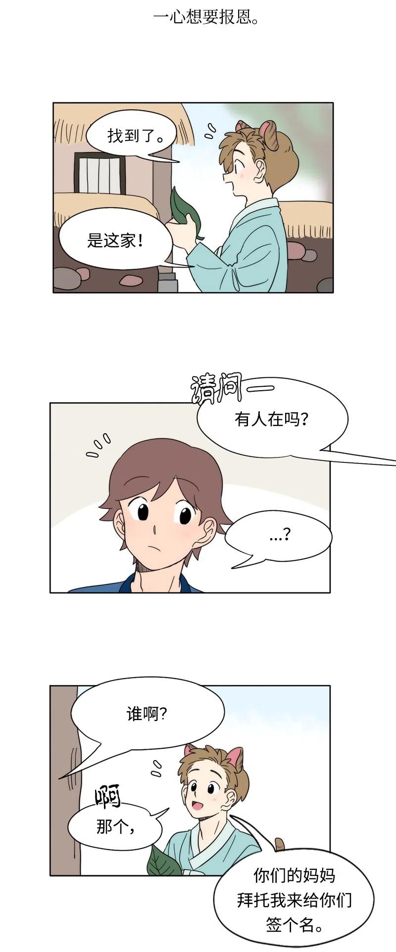 《我的SNS专属机器人竟然是男神本尊？》22 22 第6页