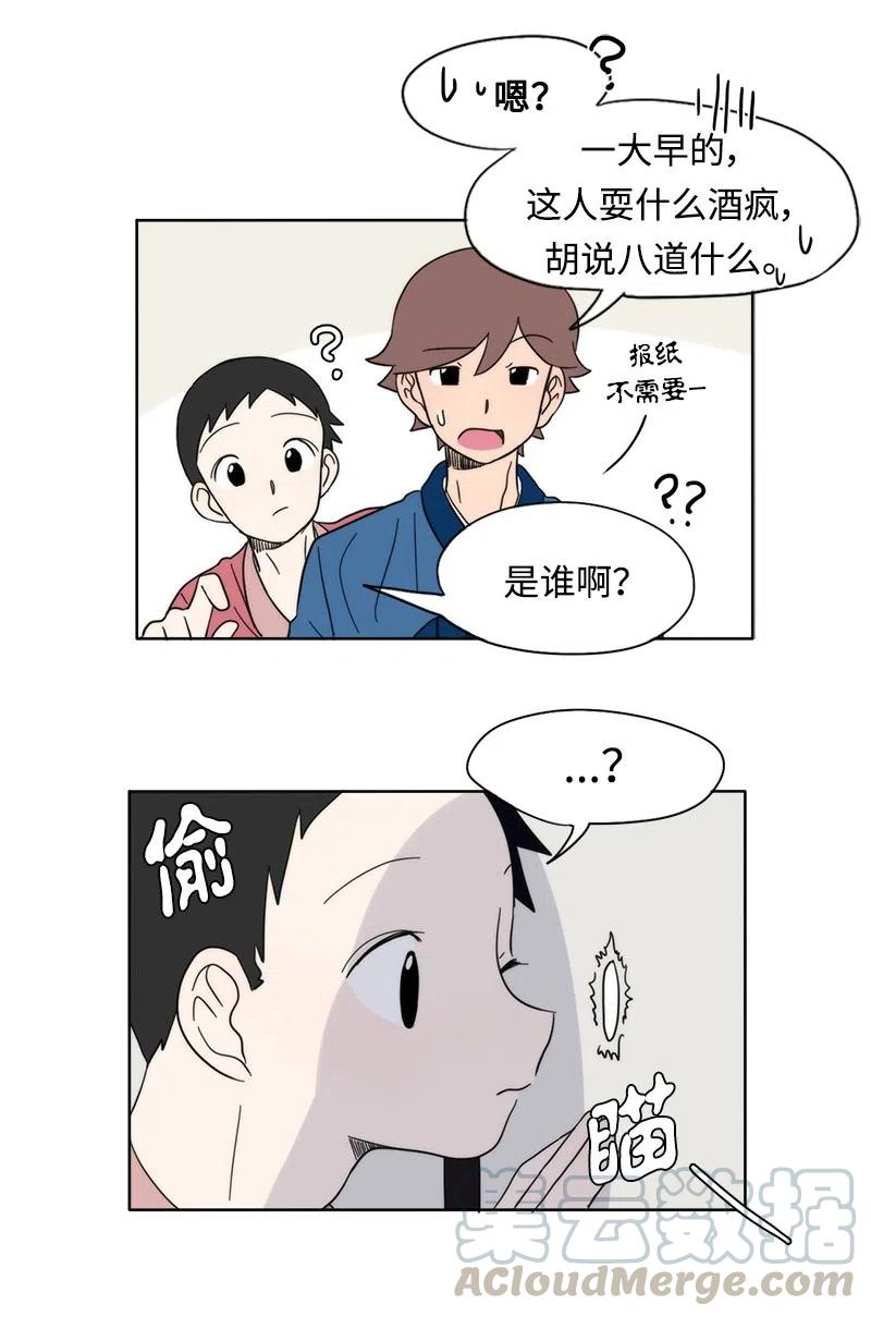 《我的SNS专属机器人竟然是男神本尊？》22 22 第7页