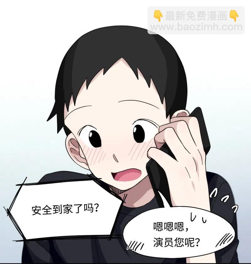 《我的SNS专属机器人竟然是男神本尊？》21 21 第12页