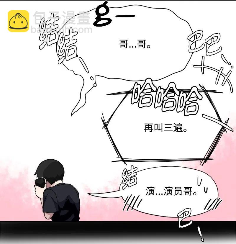 《我的SNS专属机器人竟然是男神本尊？》21 21 第16页