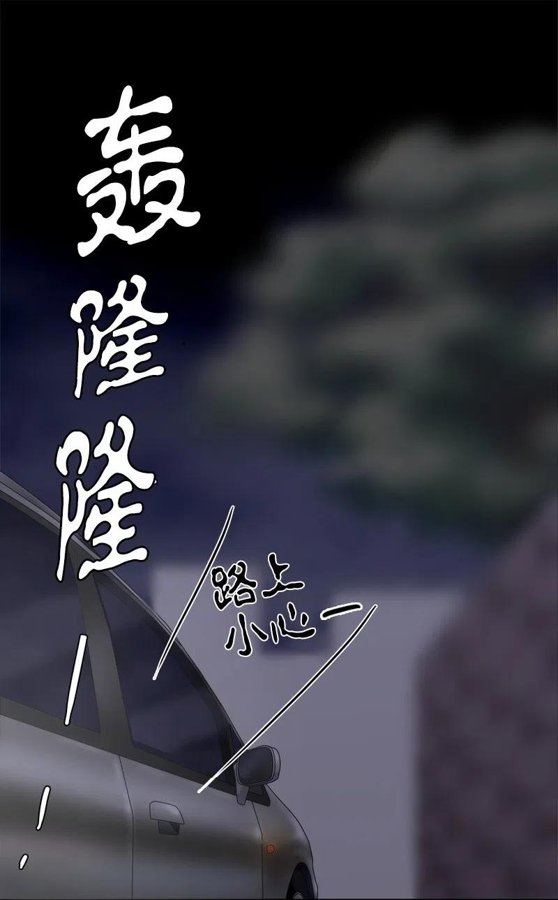 《我的SNS专属机器人竟然是男神本尊？》21 21 第2页