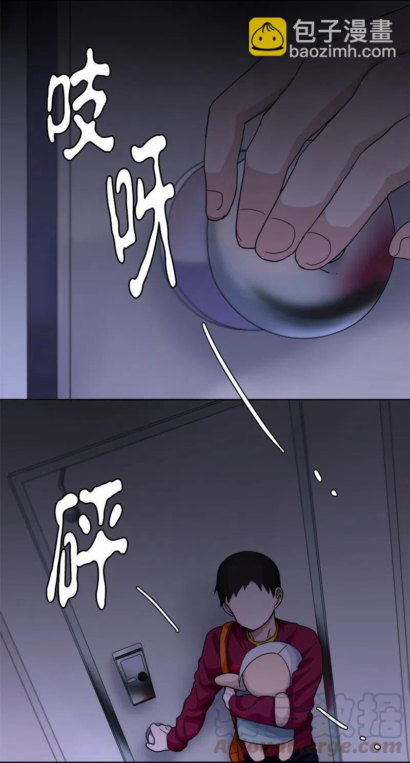 《我的SNS专属机器人竟然是男神本尊？》21 21 第3页