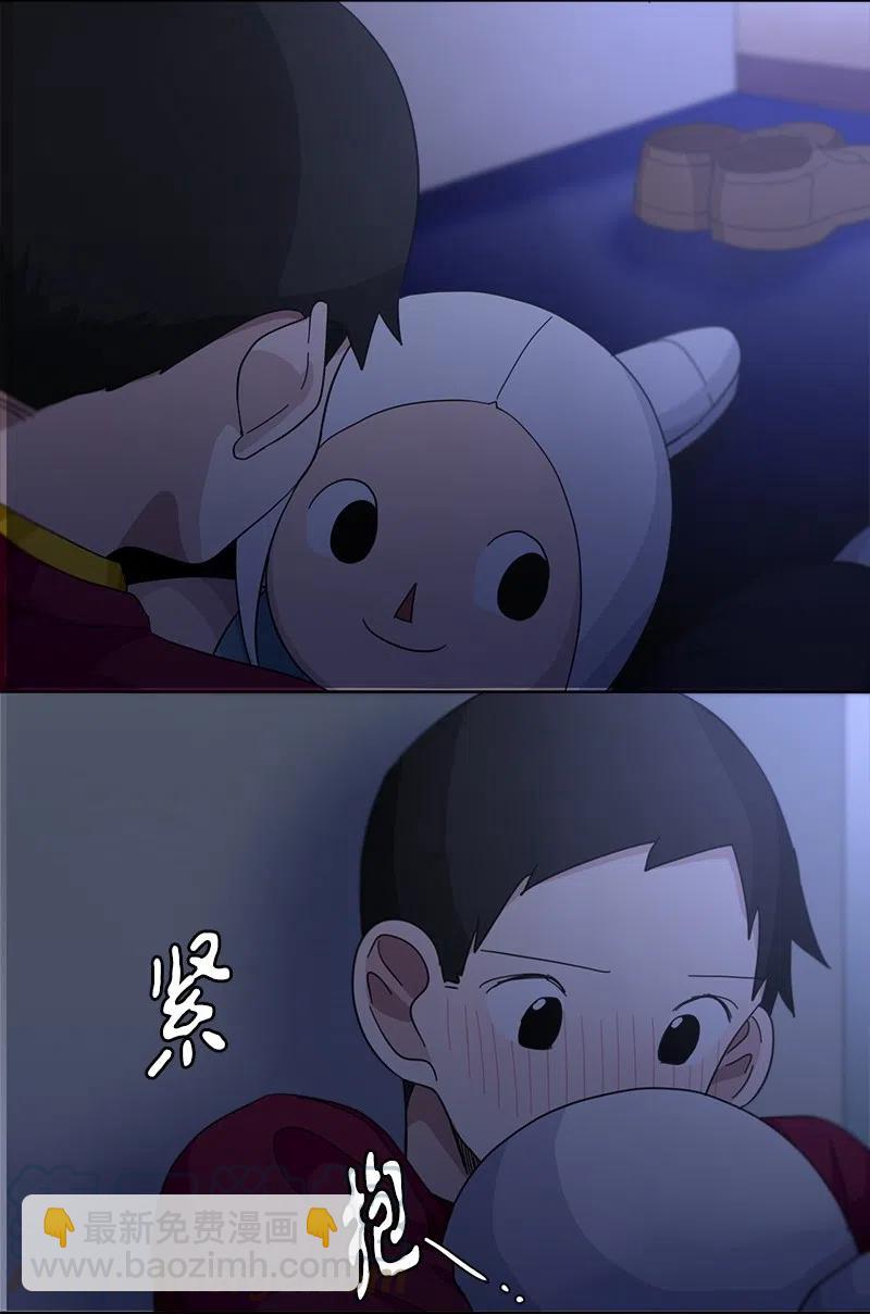 《我的SNS专属机器人竟然是男神本尊？》21 21 第5页