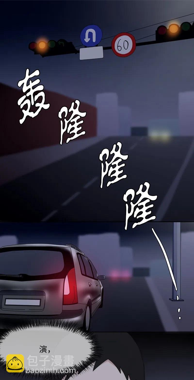 《我的SNS专属机器人竟然是男神本尊？》21 21 第6页