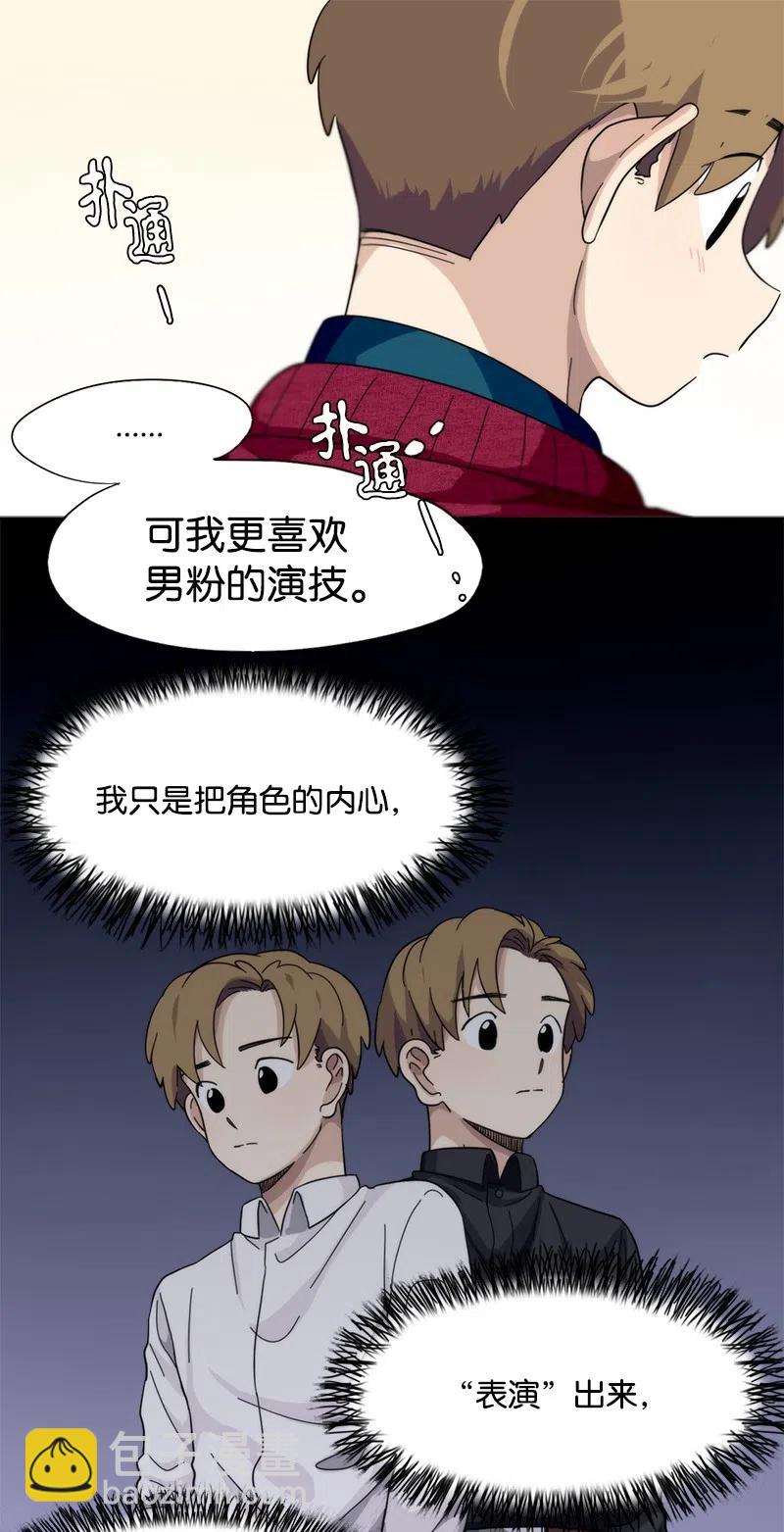 《我的SNS专属机器人竟然是男神本尊？》23 23 第10页