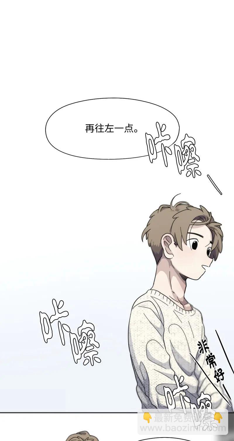 《我的SNS专属机器人竟然是男神本尊？》23 23 第2页