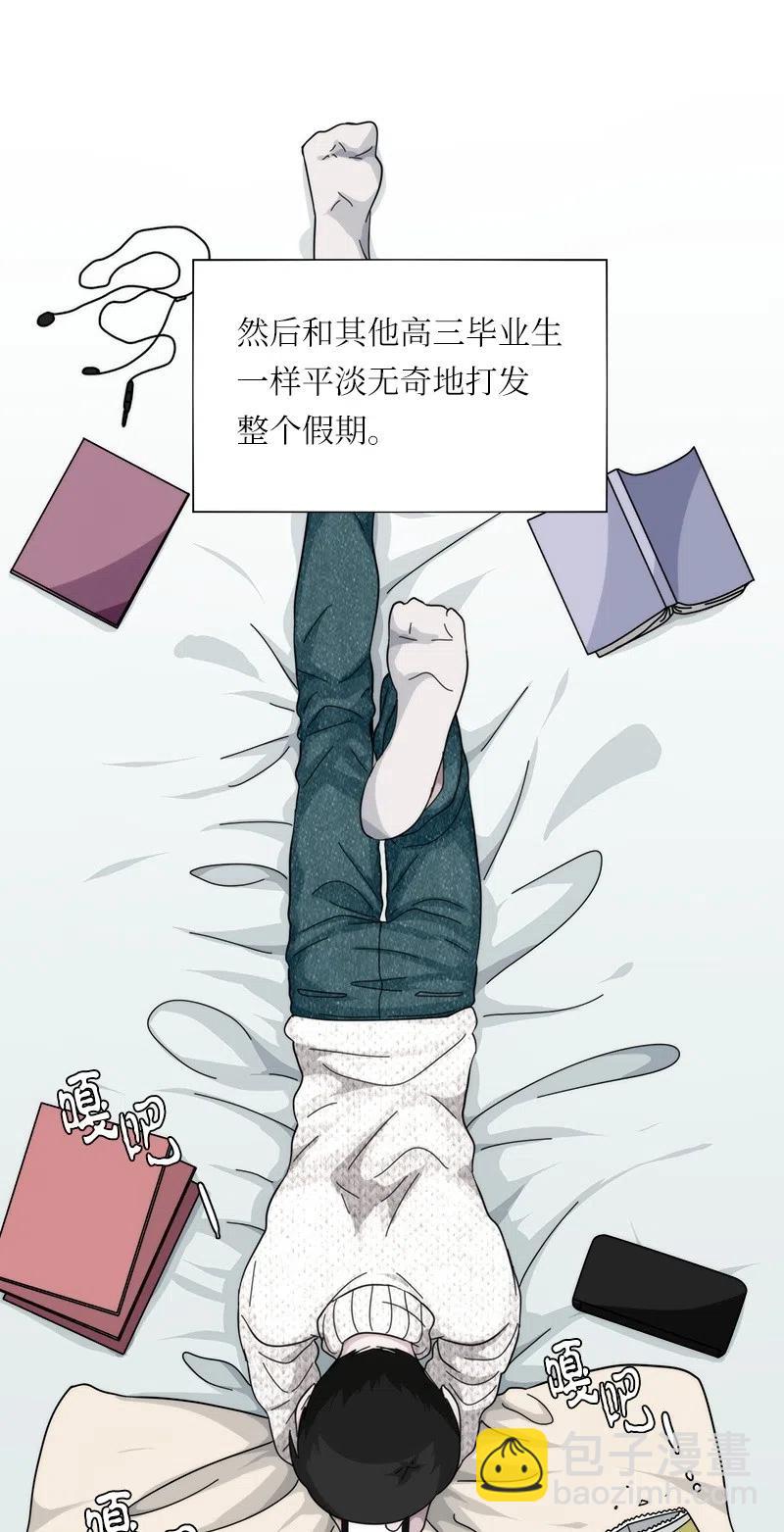 《我的SNS专属机器人竟然是男神本尊？》25 25 第10页
