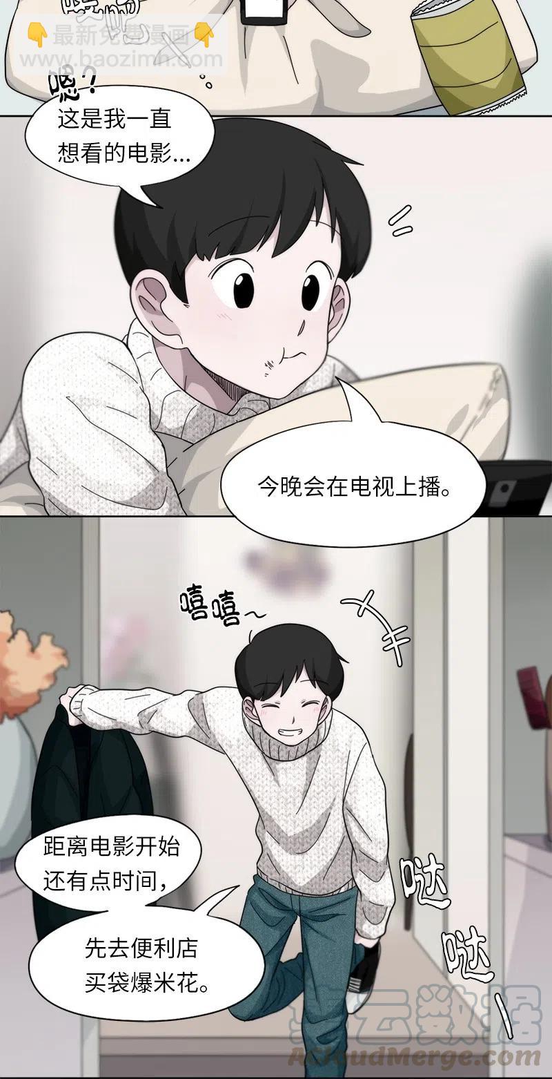 《我的SNS专属机器人竟然是男神本尊？》25 25 第11页