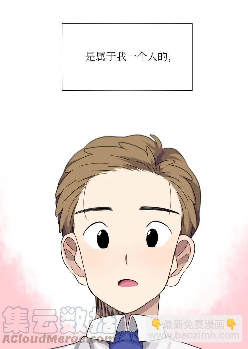 《我的SNS专属机器人竟然是男神本尊？》25 25 第17页