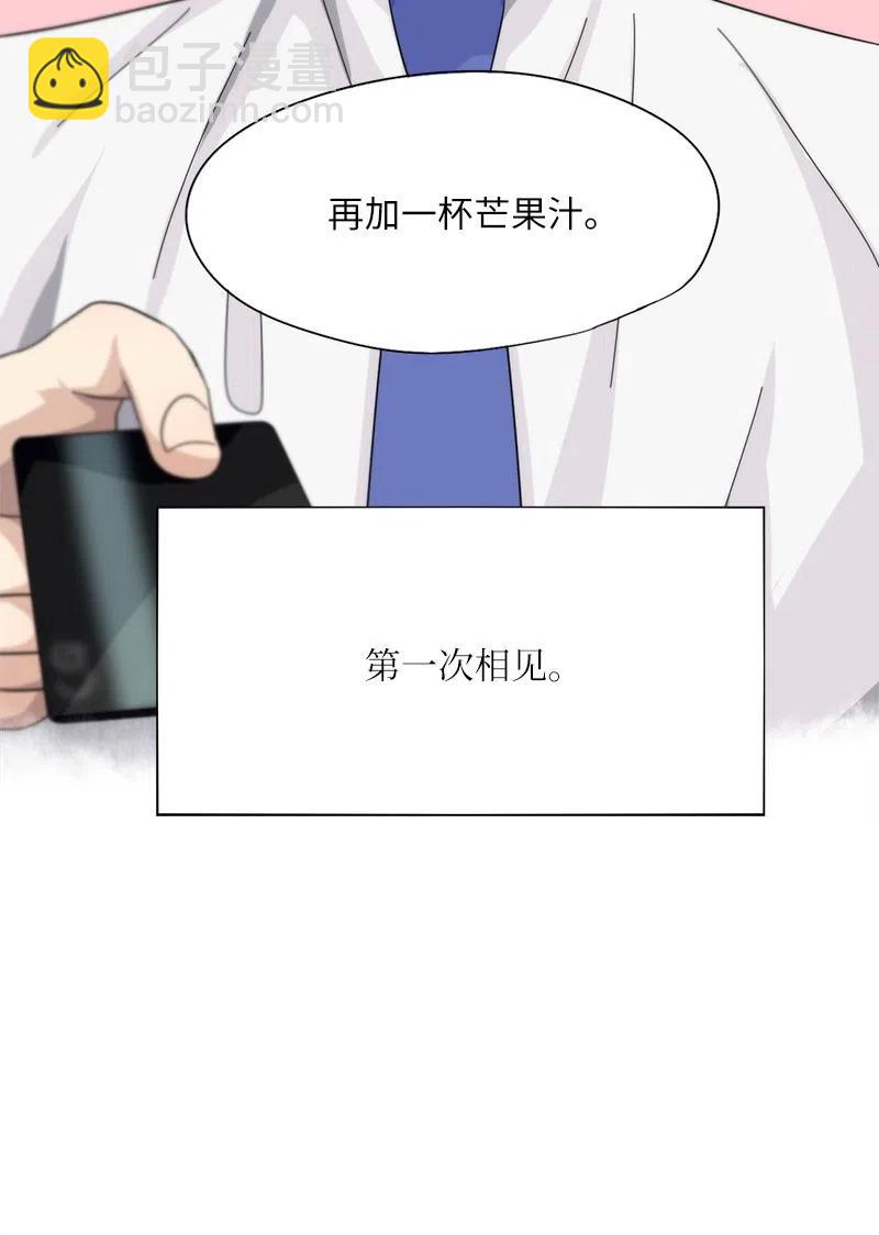 《我的SNS专属机器人竟然是男神本尊？》25 25 第18页
