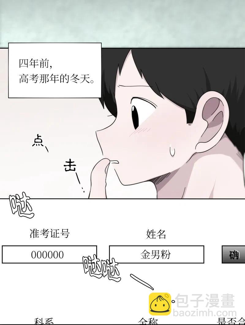 《我的SNS专属机器人竟然是男神本尊？》25 25 第6页