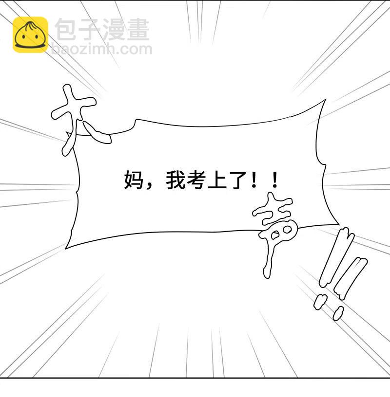 《我的SNS专属机器人竟然是男神本尊？》25 25 第8页