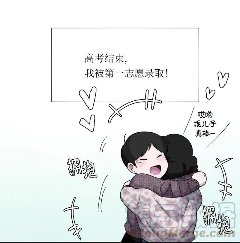 《我的SNS专属机器人竟然是男神本尊？》25 25 第9页