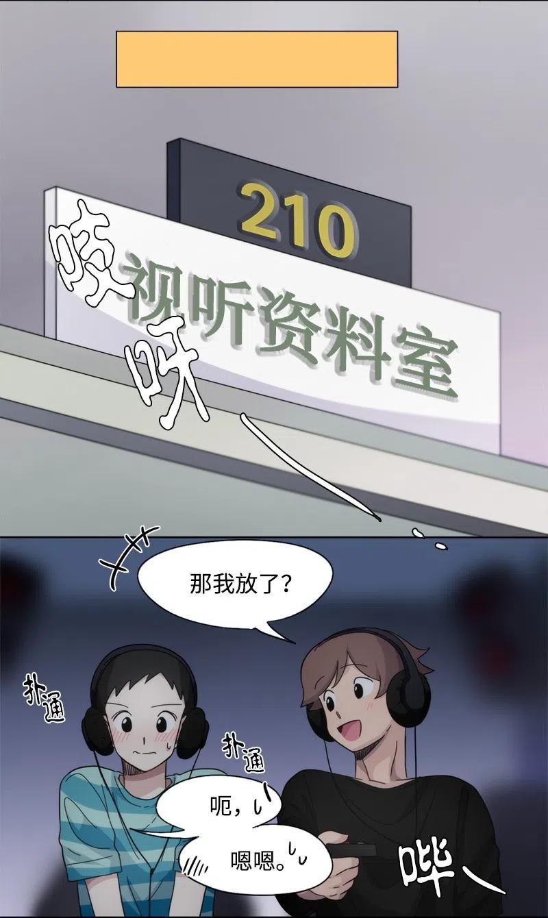 《我的SNS专属机器人竟然是男神本尊？》24 24 第16页