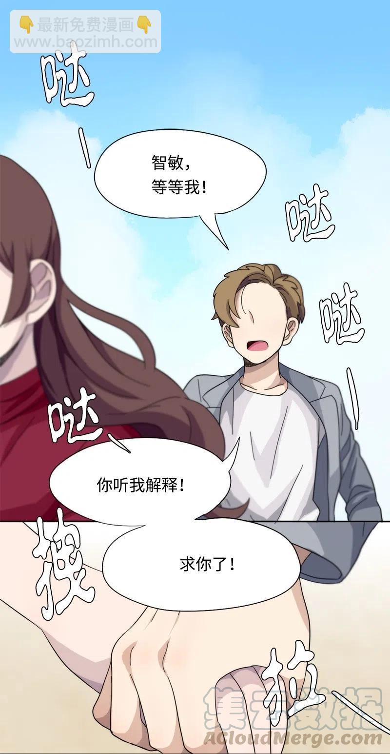 《我的SNS专属机器人竟然是男神本尊？》24 24 第17页