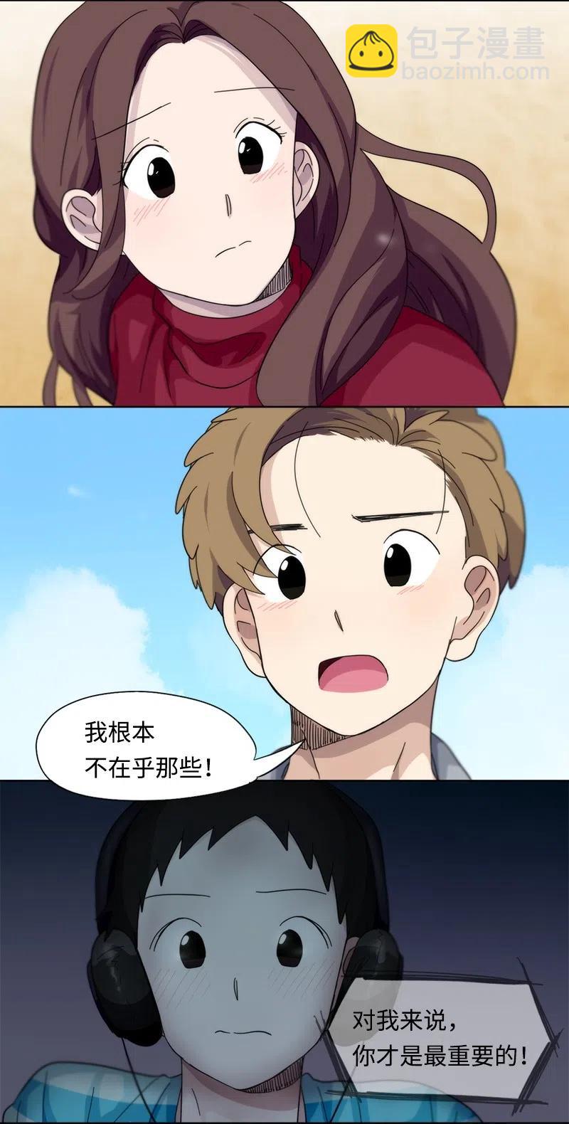 《我的SNS专属机器人竟然是男神本尊？》24 24 第18页