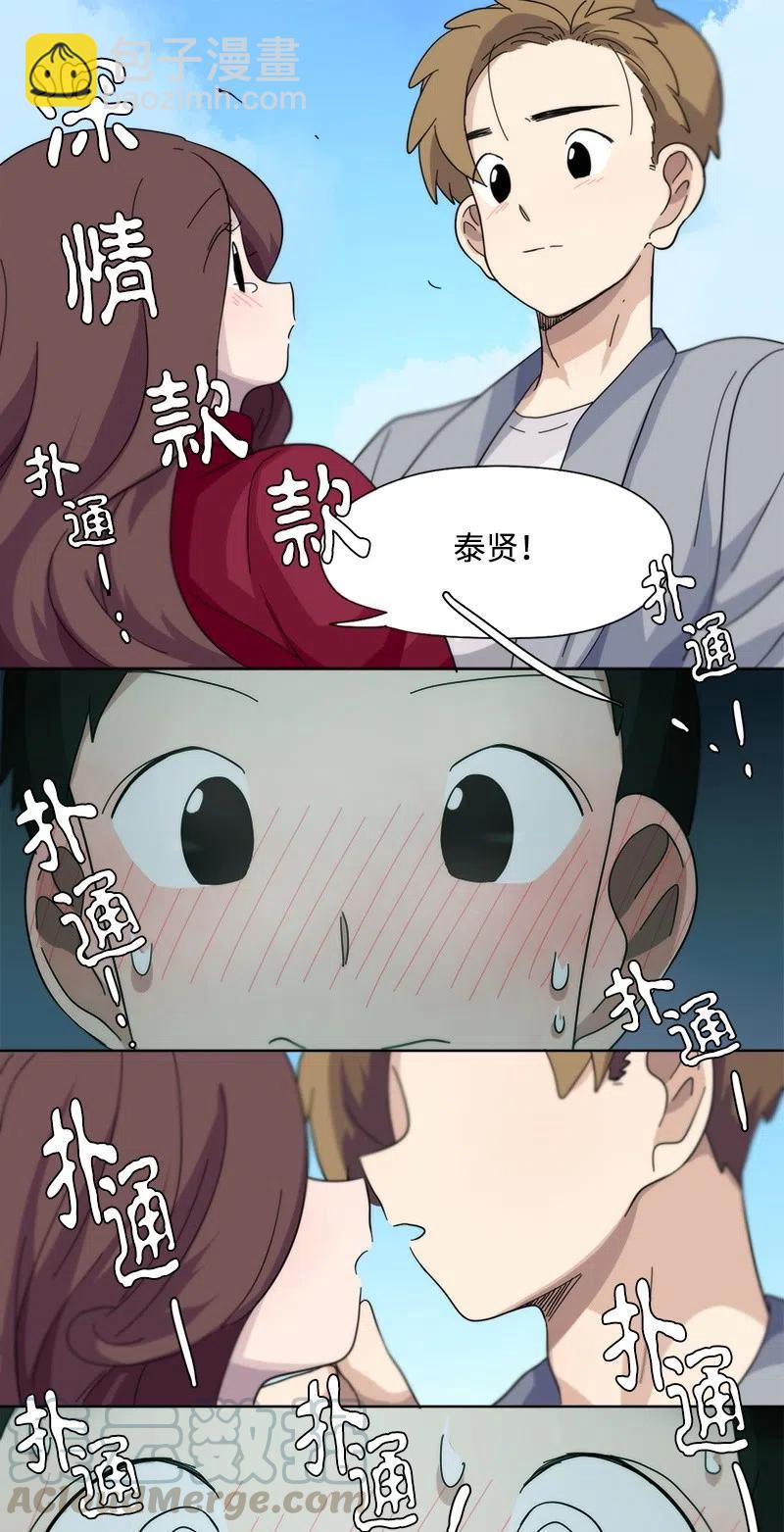 《我的SNS专属机器人竟然是男神本尊？》24 24 第19页