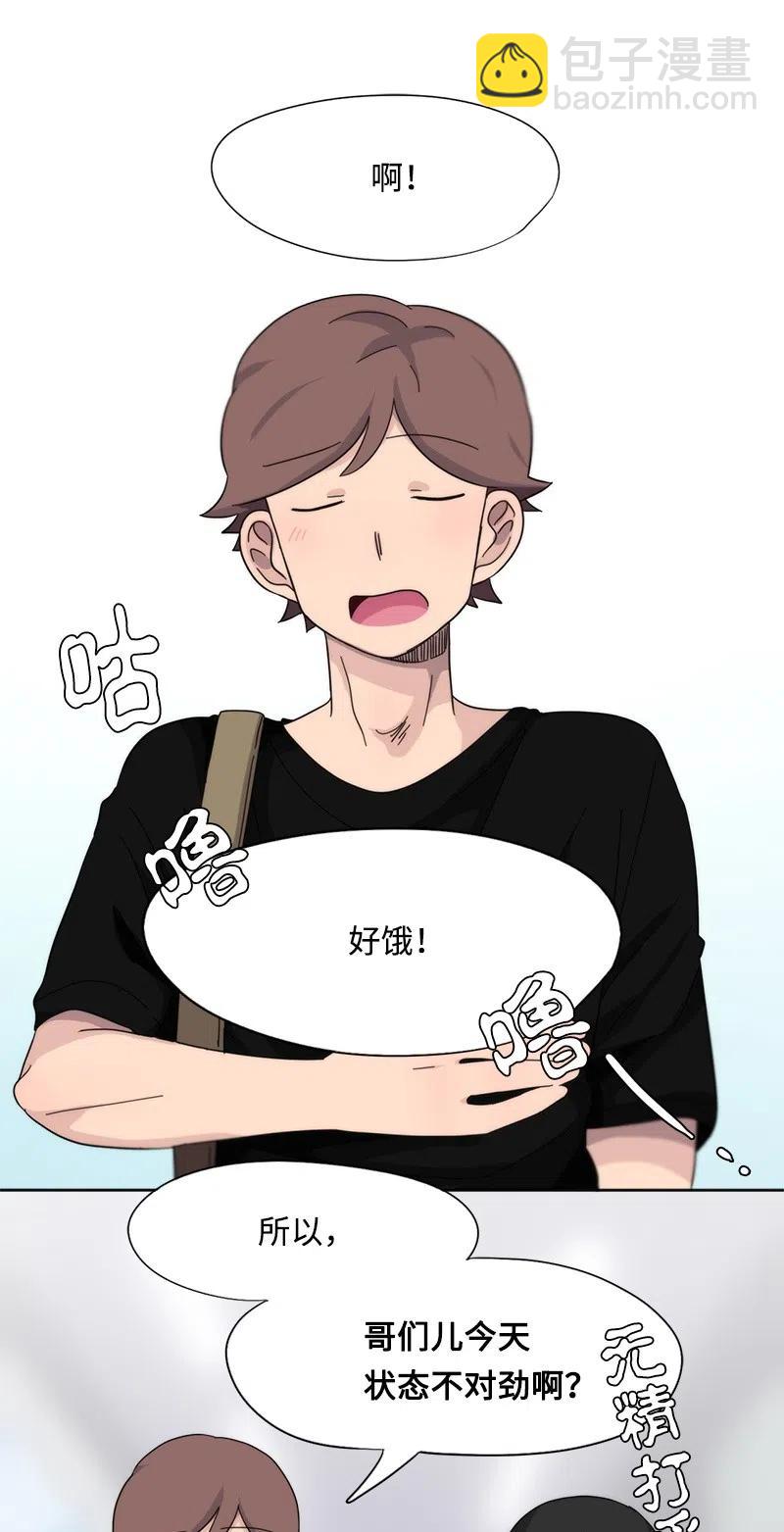 《我的SNS专属机器人竟然是男神本尊？》24 24 第2页