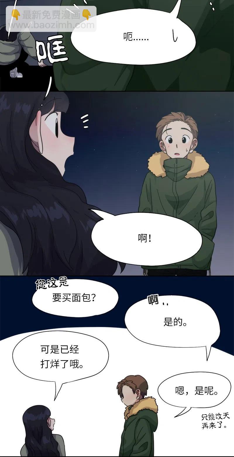《我的SNS专属机器人竟然是男神本尊？》26 26 第10页