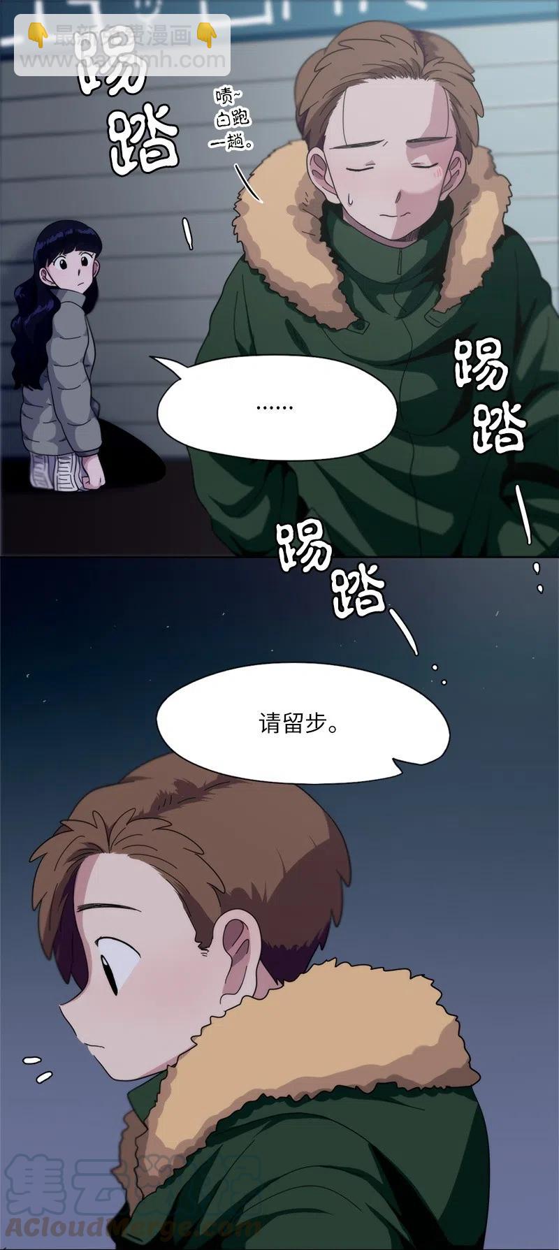 《我的SNS专属机器人竟然是男神本尊？》26 26 第11页
