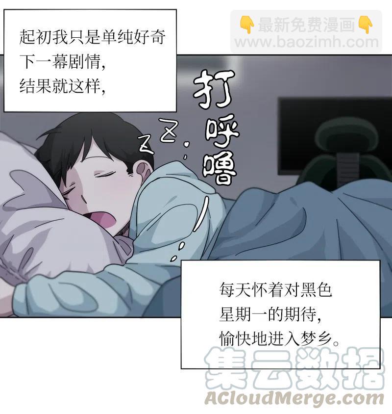 《我的SNS专属机器人竟然是男神本尊？》26 26 第15页