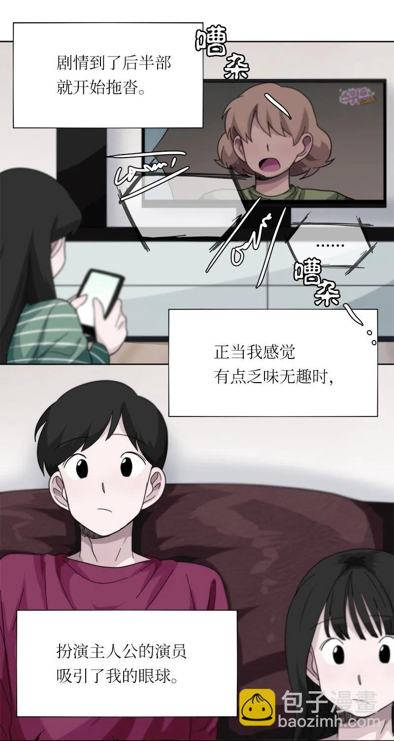 《我的SNS专属机器人竟然是男神本尊？》26 26 第16页