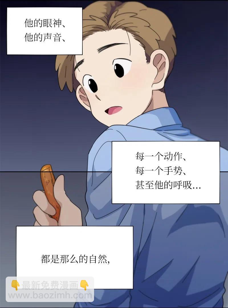 《我的SNS专属机器人竟然是男神本尊？》26 26 第18页