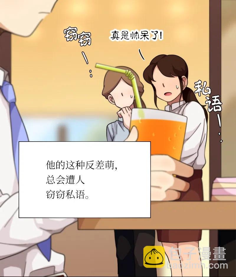 《我的SNS专属机器人竟然是男神本尊？》26 26 第4页