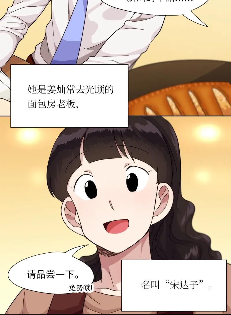 《我的SNS专属机器人竟然是男神本尊？》26 26 第6页