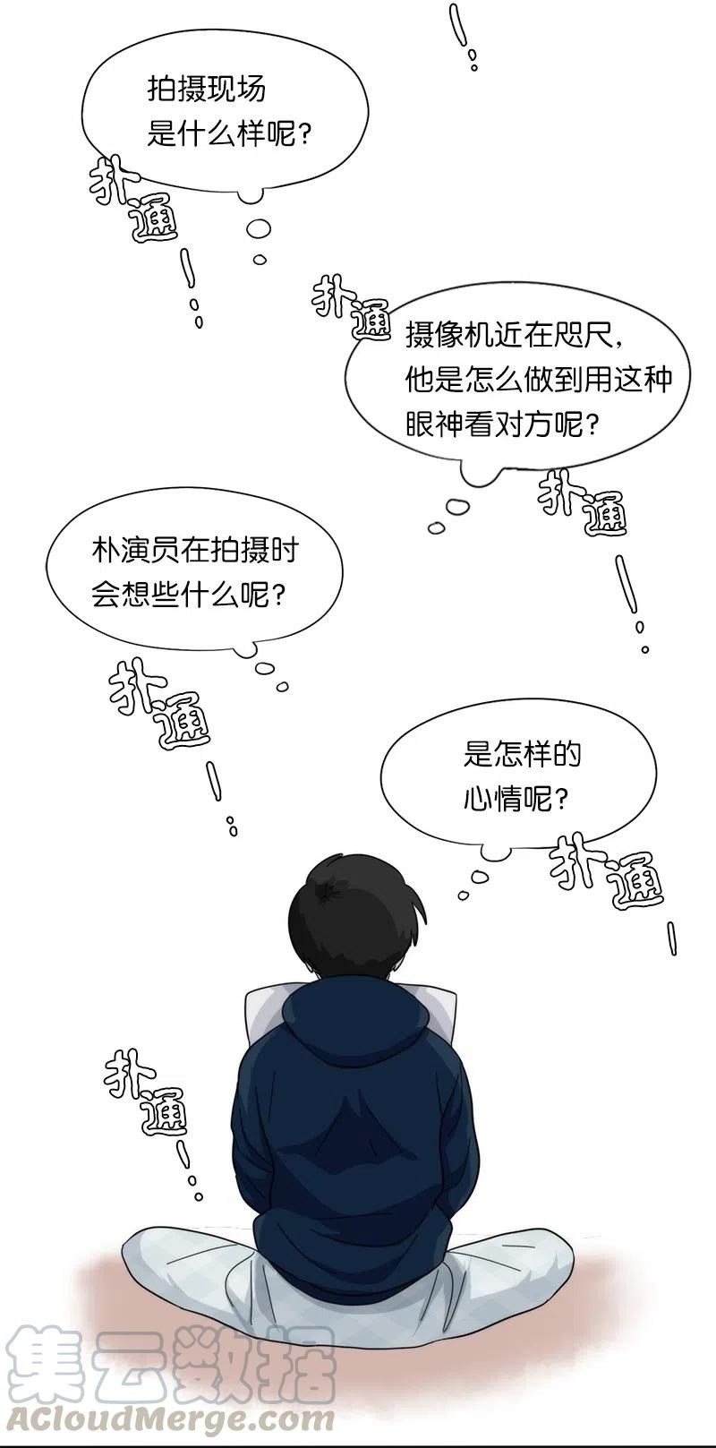 《我的SNS专属机器人竟然是男神本尊？》27 27 第11页