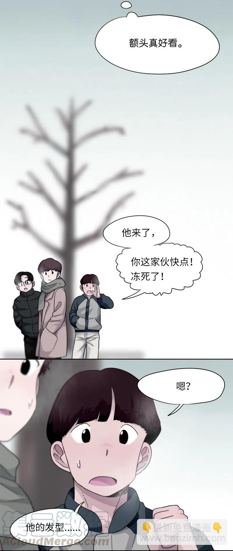 《我的SNS专属机器人竟然是男神本尊？》27 27 第13页